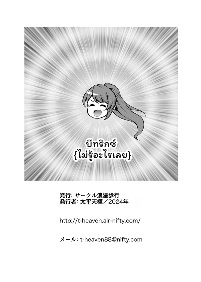 แฟนเพื่อนนี่อร่อยจัง26