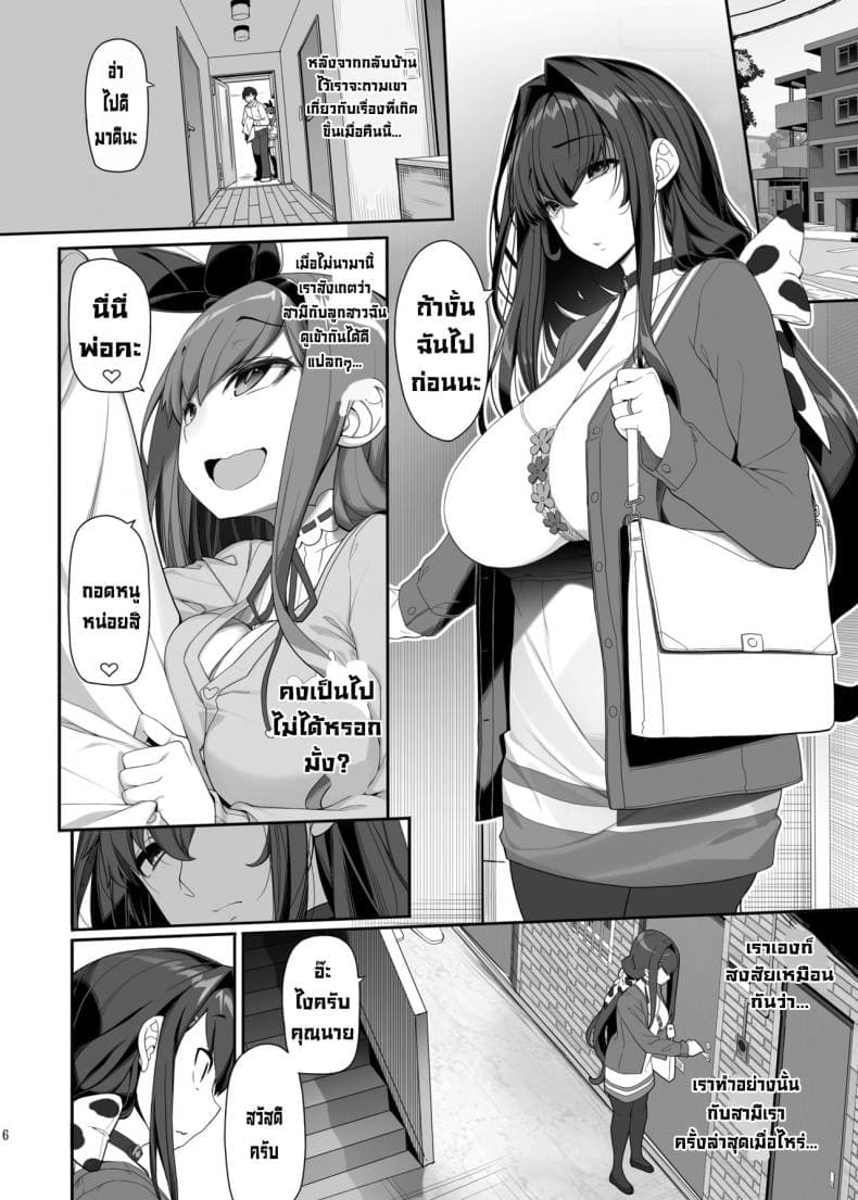 แย่งเมียของลุงอ้วน03