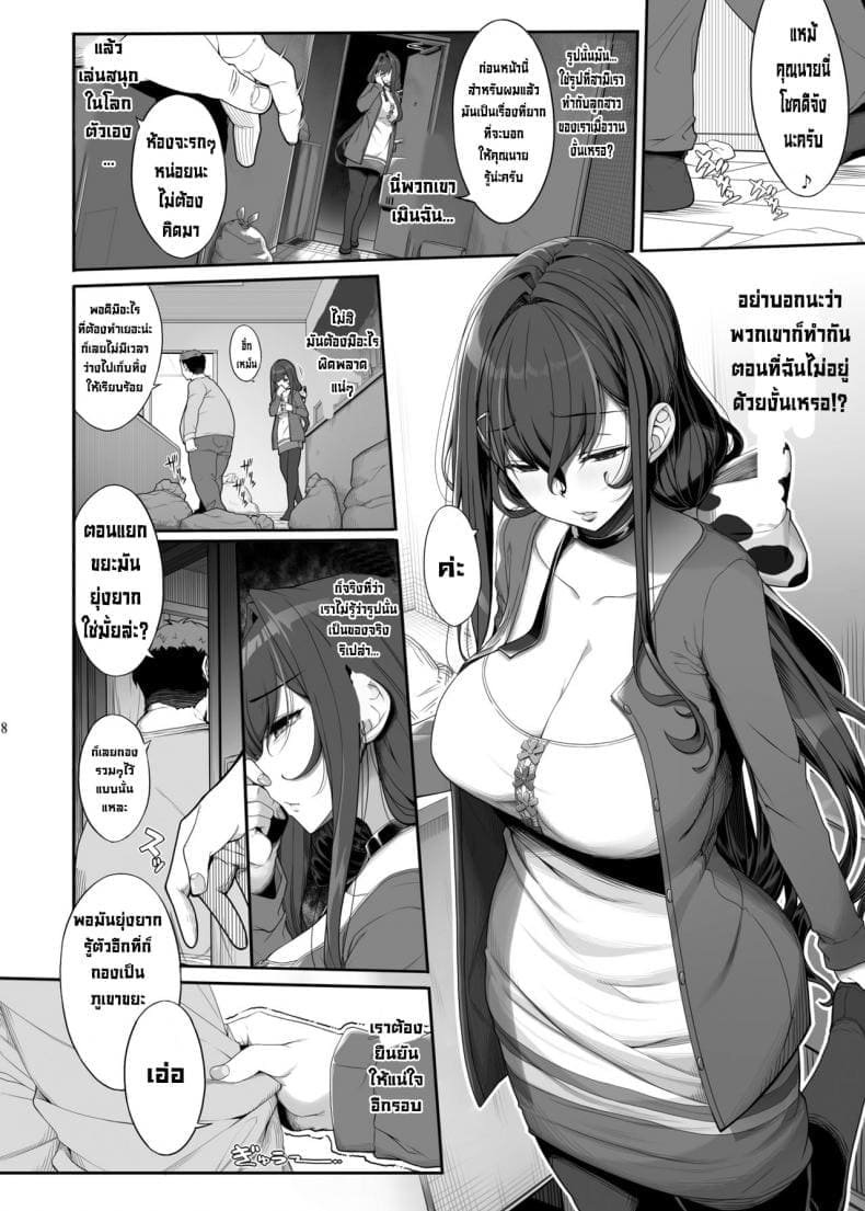 แย่งเมียของลุงอ้วน05
