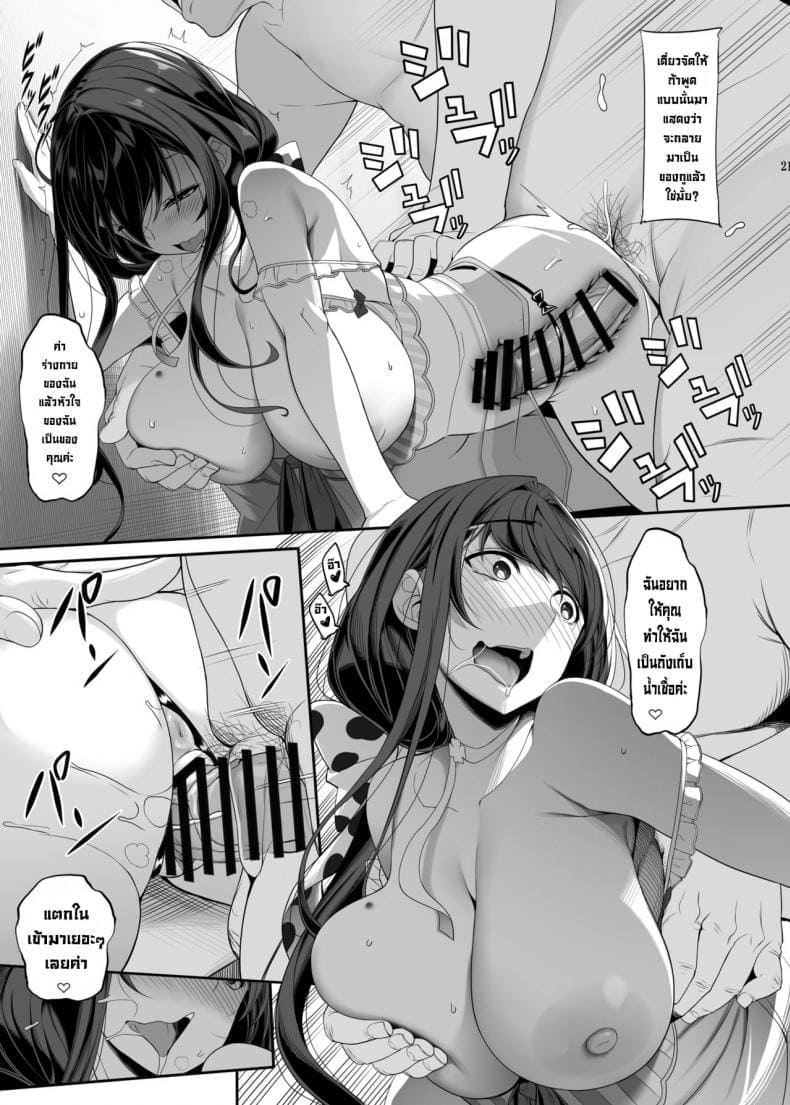 แย่งเมียของลุงอ้วน15