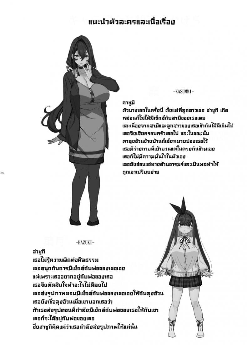 แย่งเมียของลุงอ้วน18