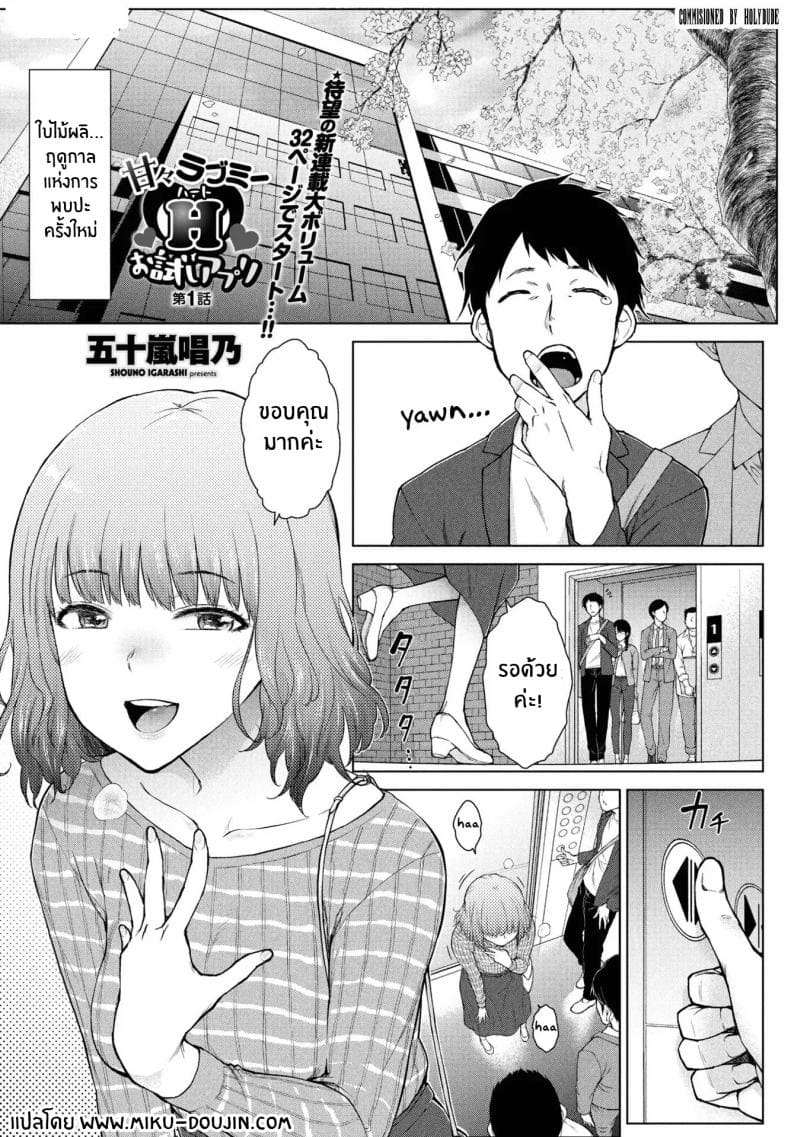 แอปสะกดจิตจัดให้ 101