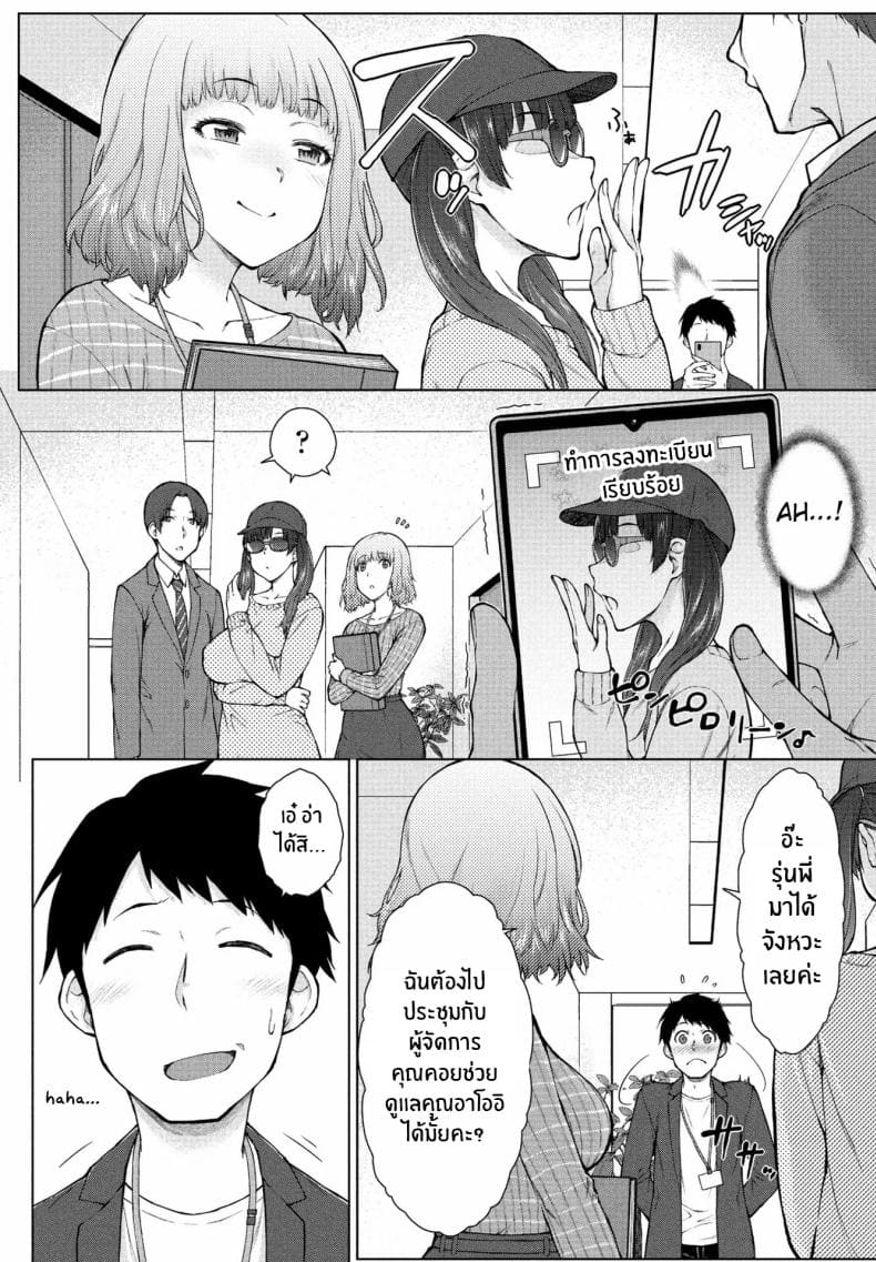 แอปสะกดจิตจัดให้ 205