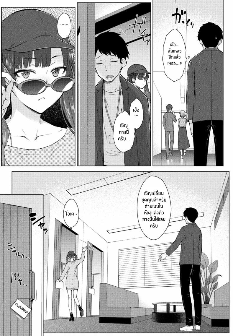 แอปสะกดจิตจัดให้ 206