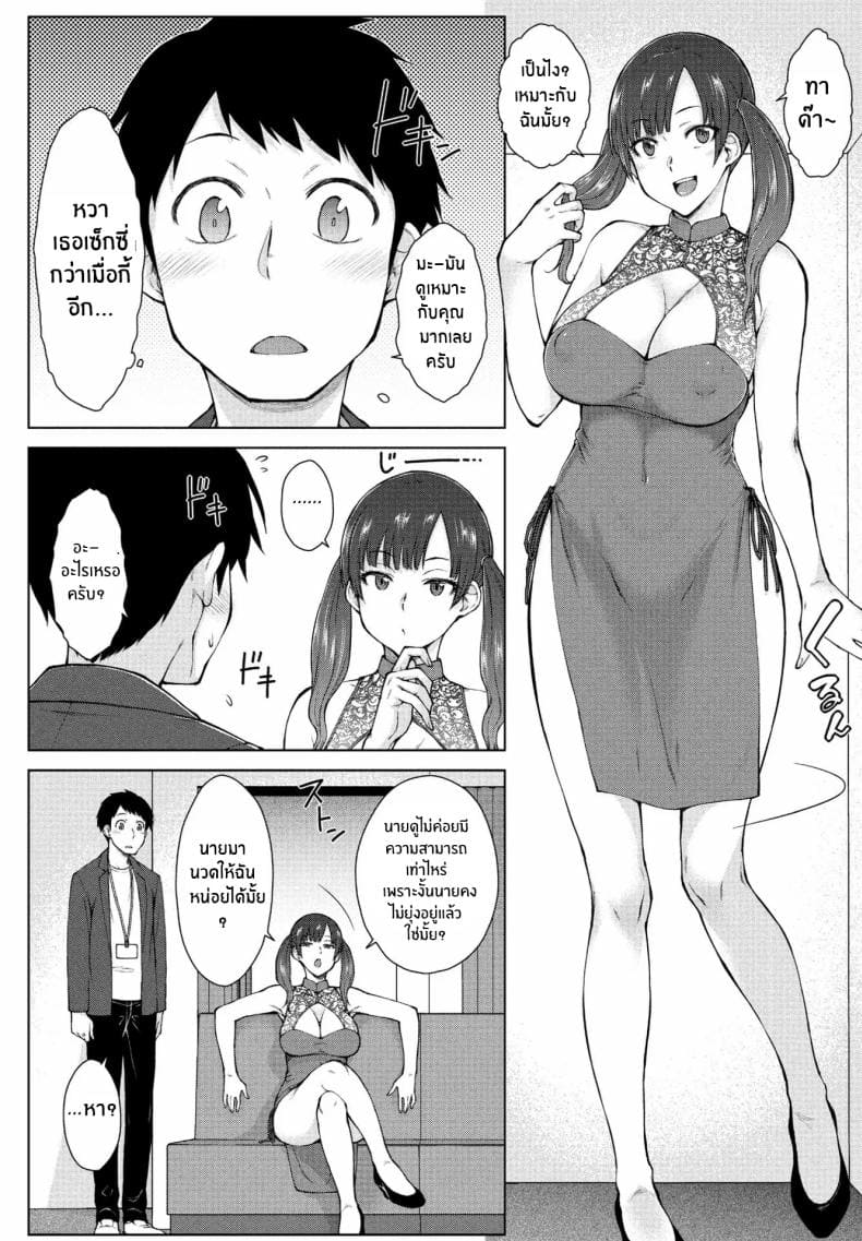 แอปสะกดจิตจัดให้ 207