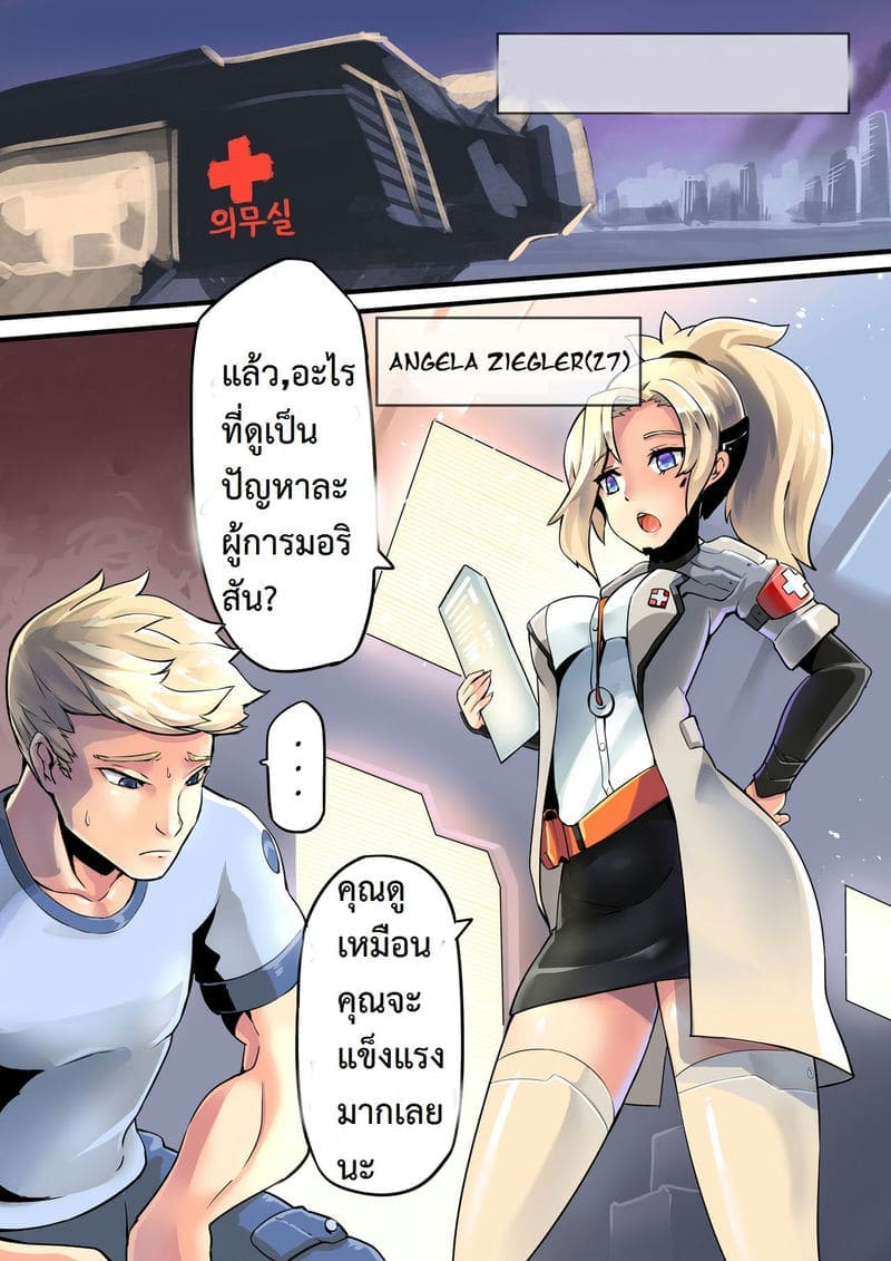 โครตอึดน้ำกระฉอก2