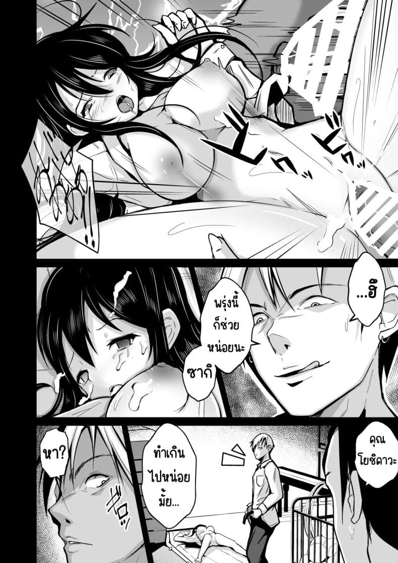 โอกาศแก้แค้น03
