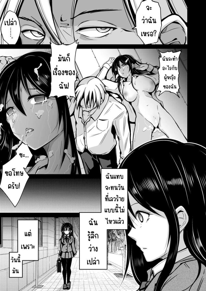 โอกาศแก้แค้น04