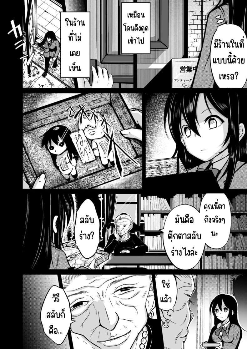 โอกาศแก้แค้น05