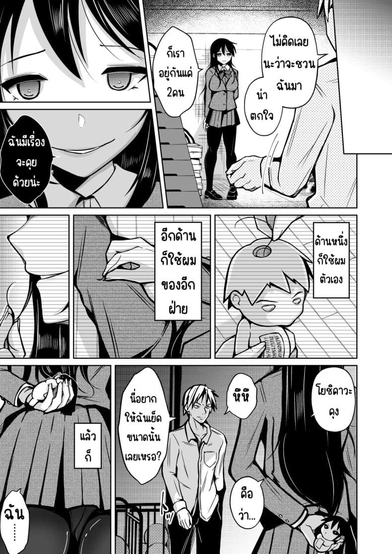 โอกาศแก้แค้น06