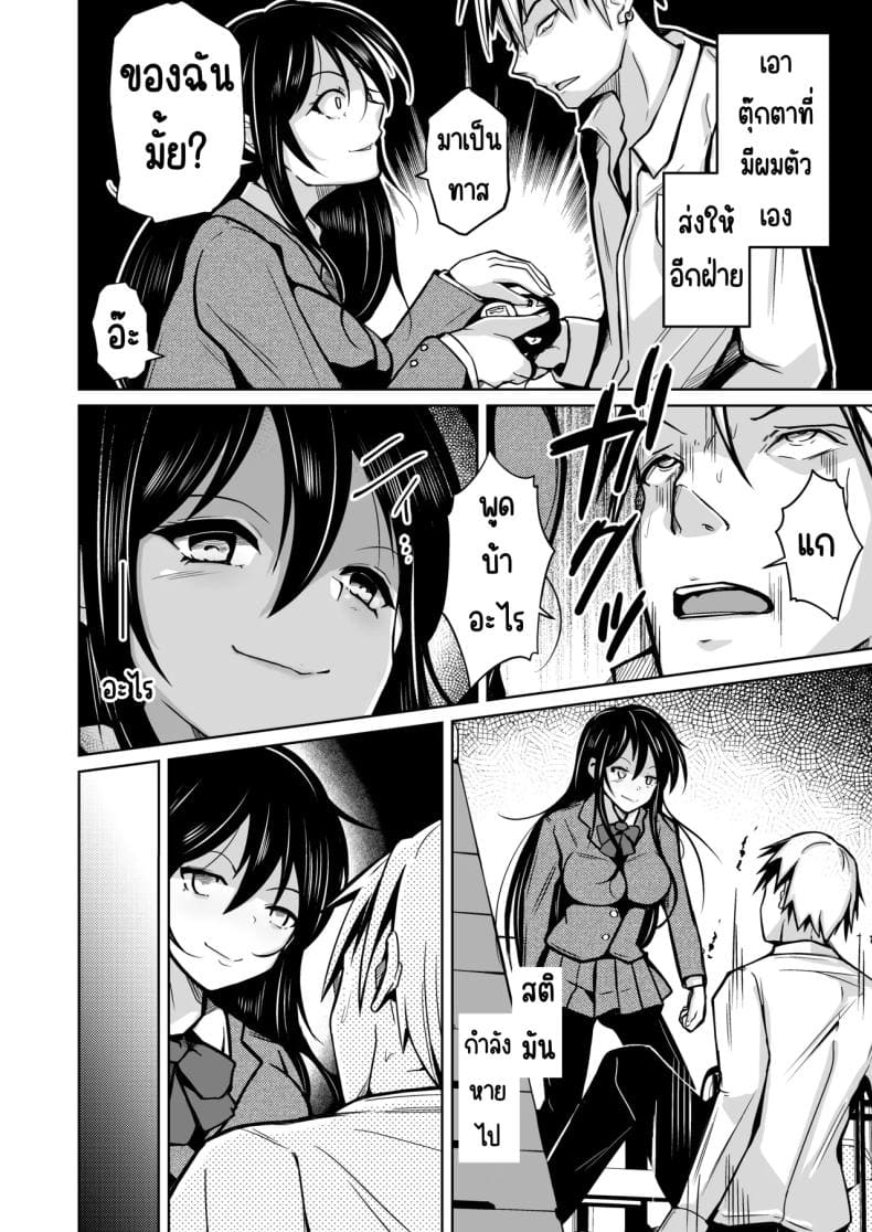 โอกาศแก้แค้น07
