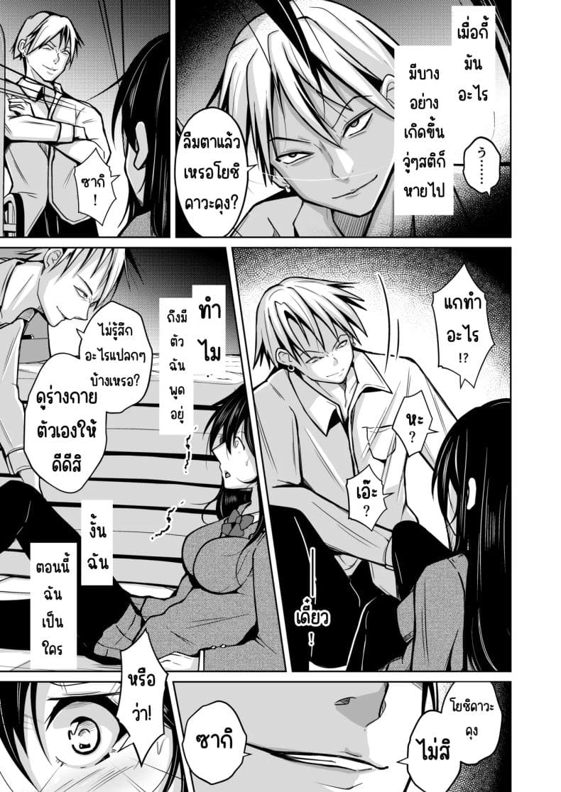 โอกาศแก้แค้น08