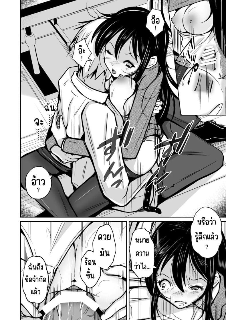 โอกาศแก้แค้น12