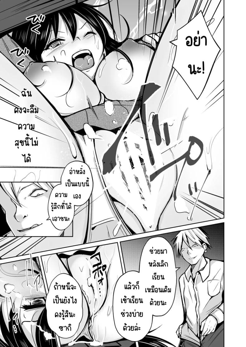 โอกาศแก้แค้น13