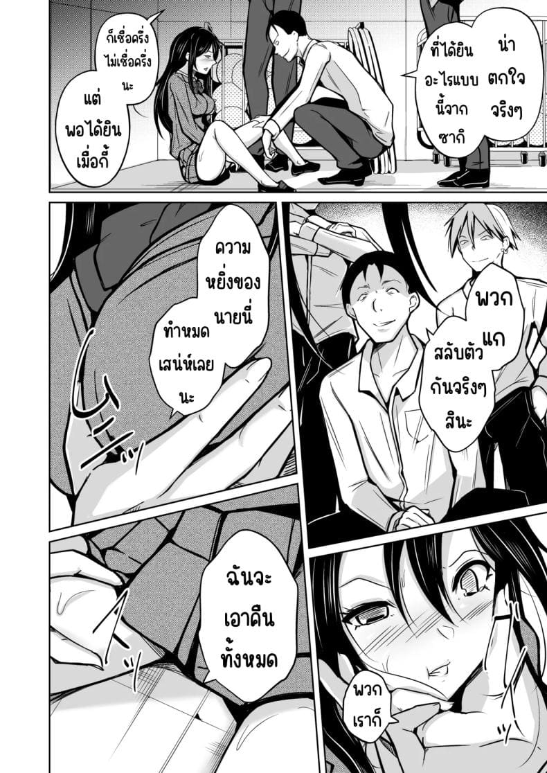 โอกาศแก้แค้น17