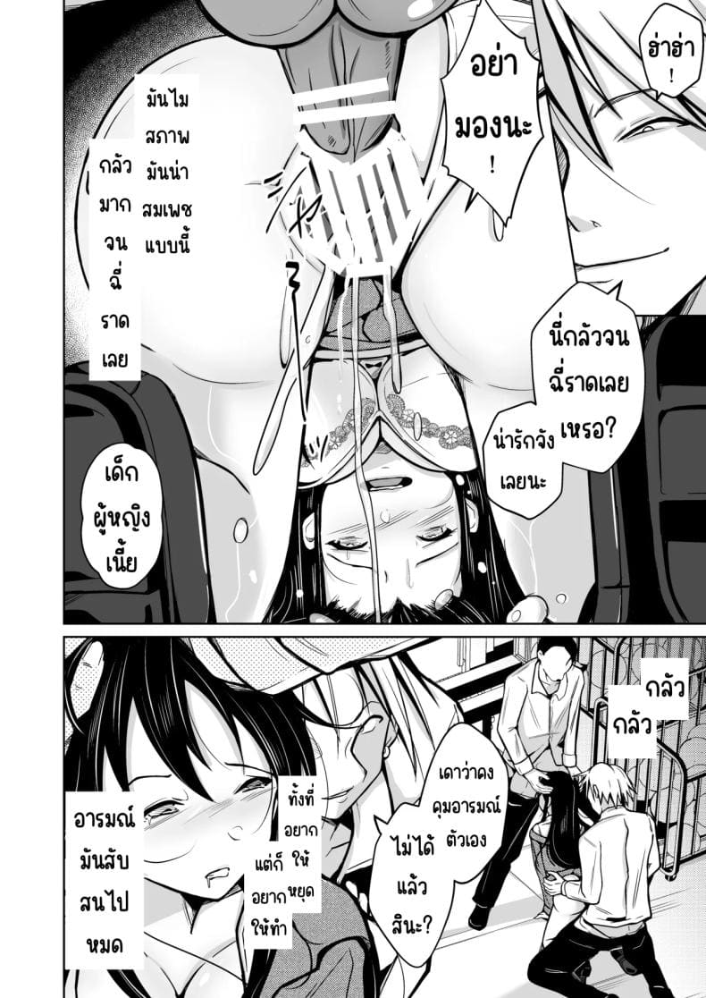 โอกาศแก้แค้น21