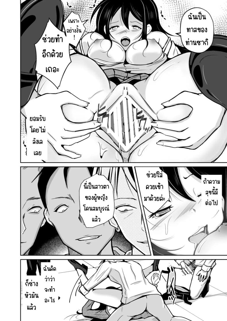โอกาศแก้แค้น25