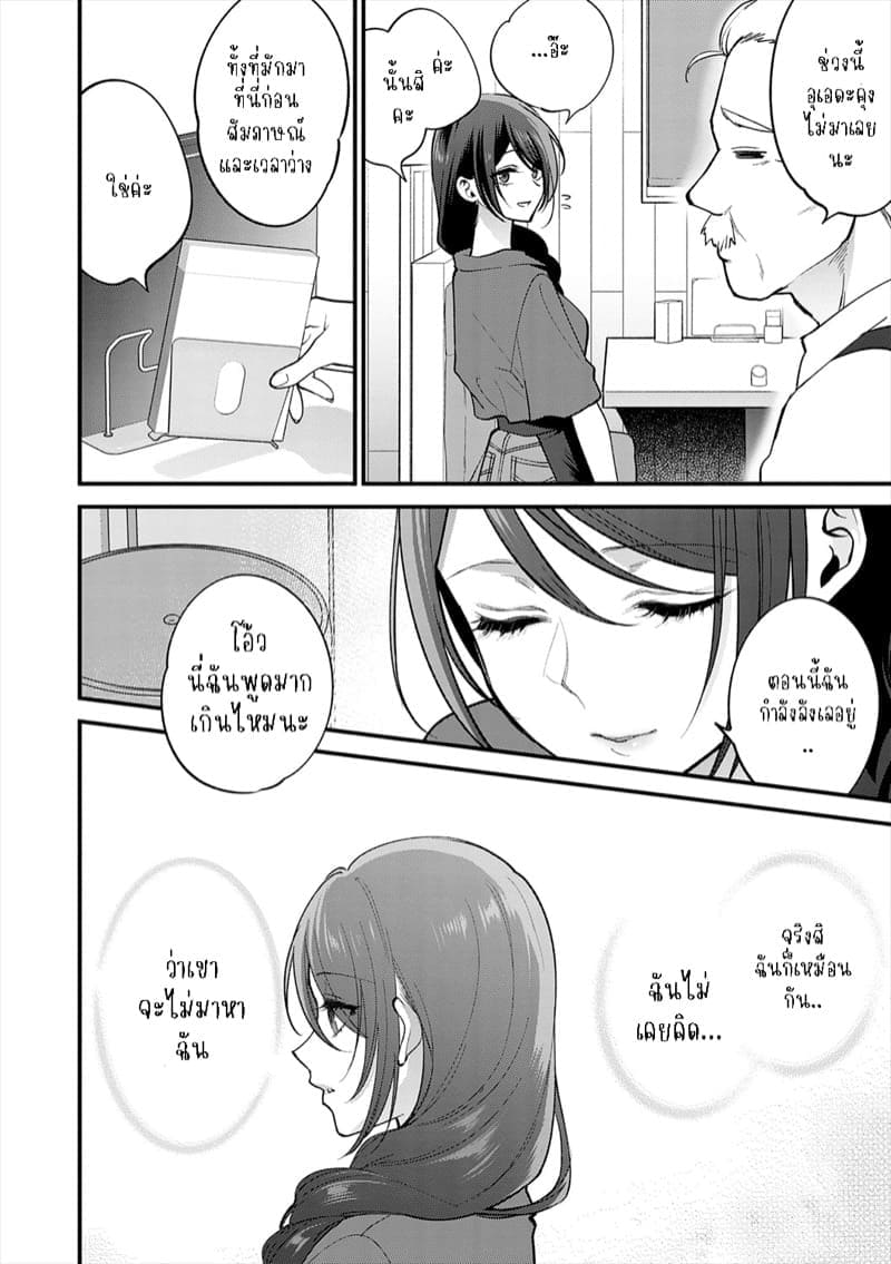 ใบหน้าที่ไม่เคยเห็น06