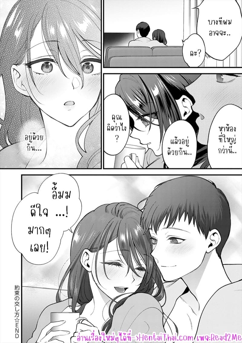 ใบหน้าที่ไม่เคยเห็น26