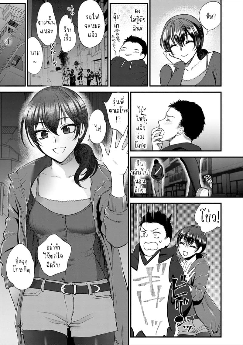 ไม่ได้มานอน แต่มาอ่อย03