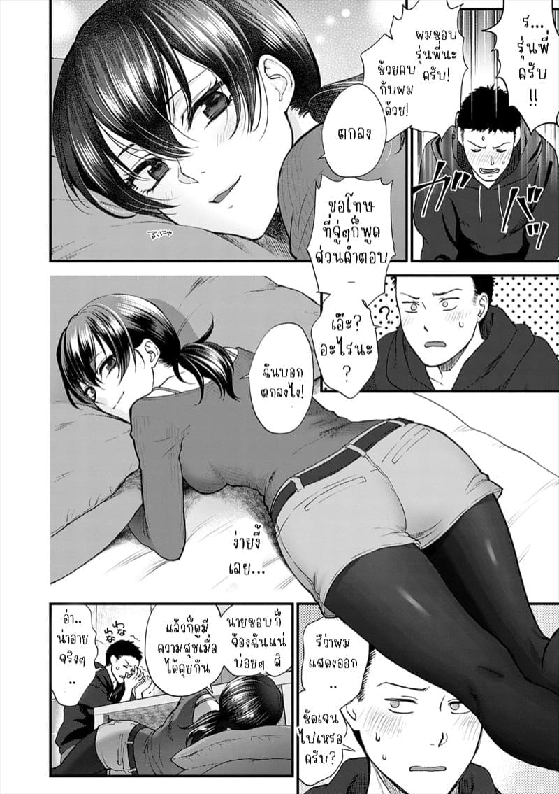 ไม่ได้มานอน แต่มาอ่อย06