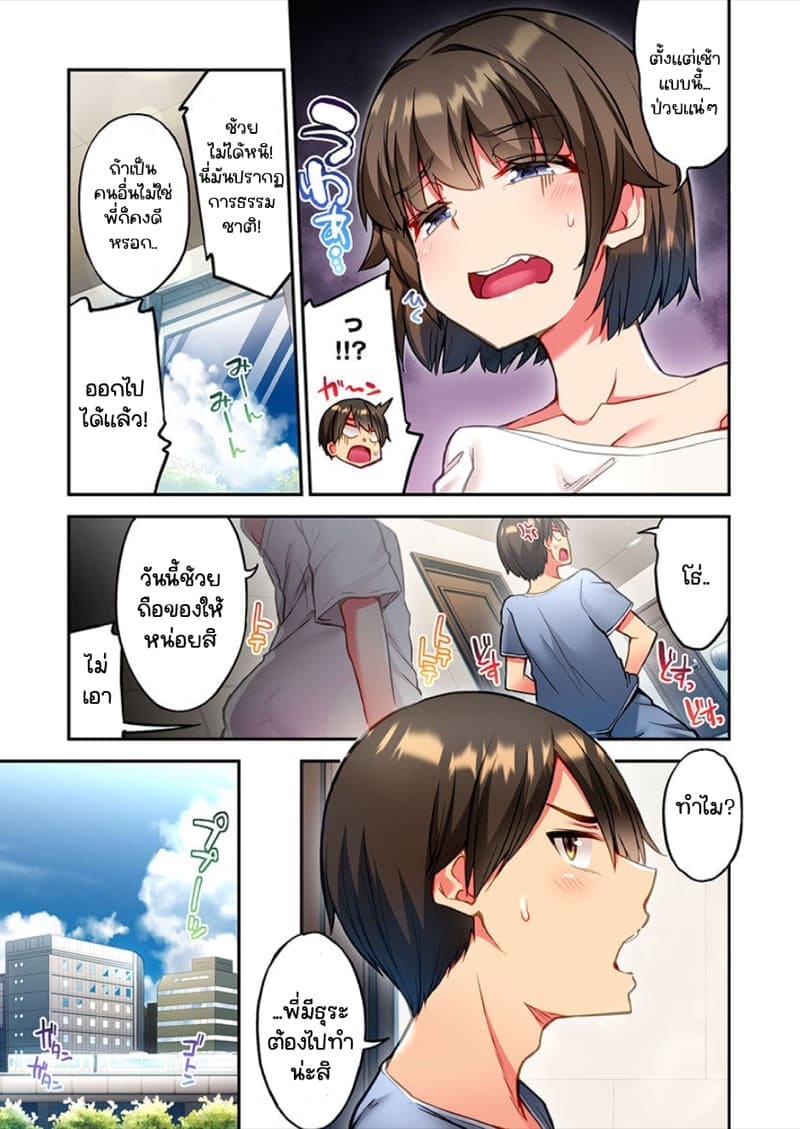 ไหวไหม อดัมคุง 1609