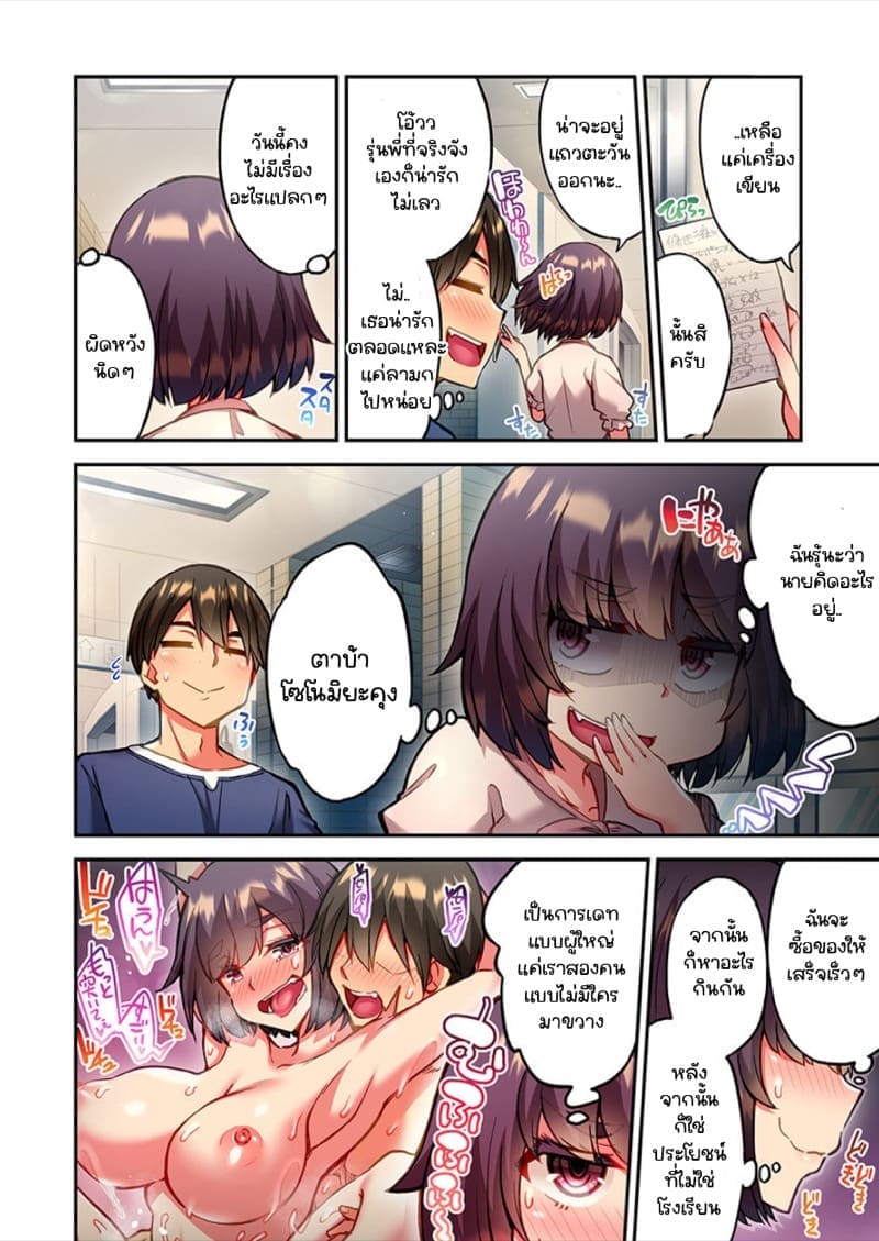 ไหวไหม อดัมคุง 1610