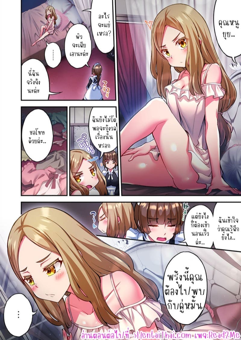 ไหวไหม อดัมคุง 2119