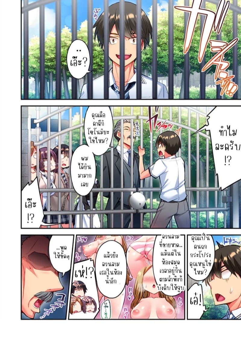 ไหวไหม อดัมคุง 2207