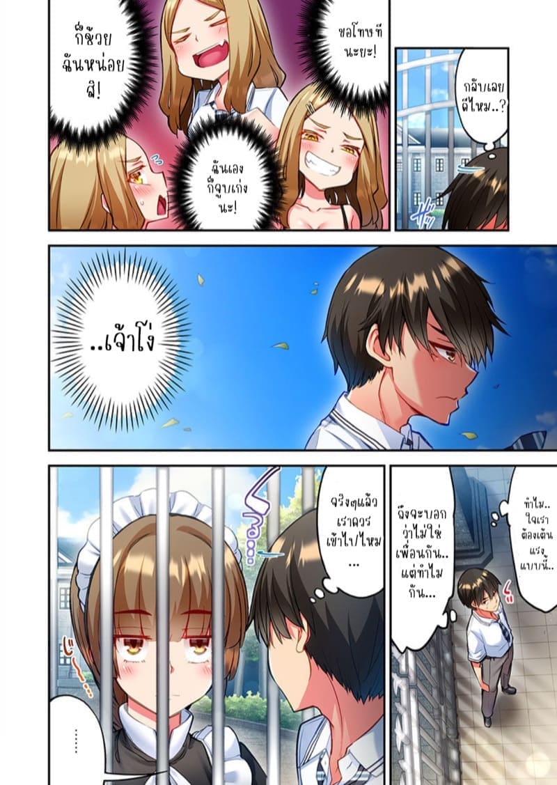 ไหวไหม อดัมคุง 2209