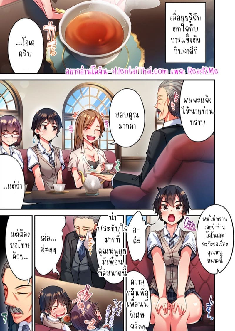 ไหวไหม อดัมคุง 2302