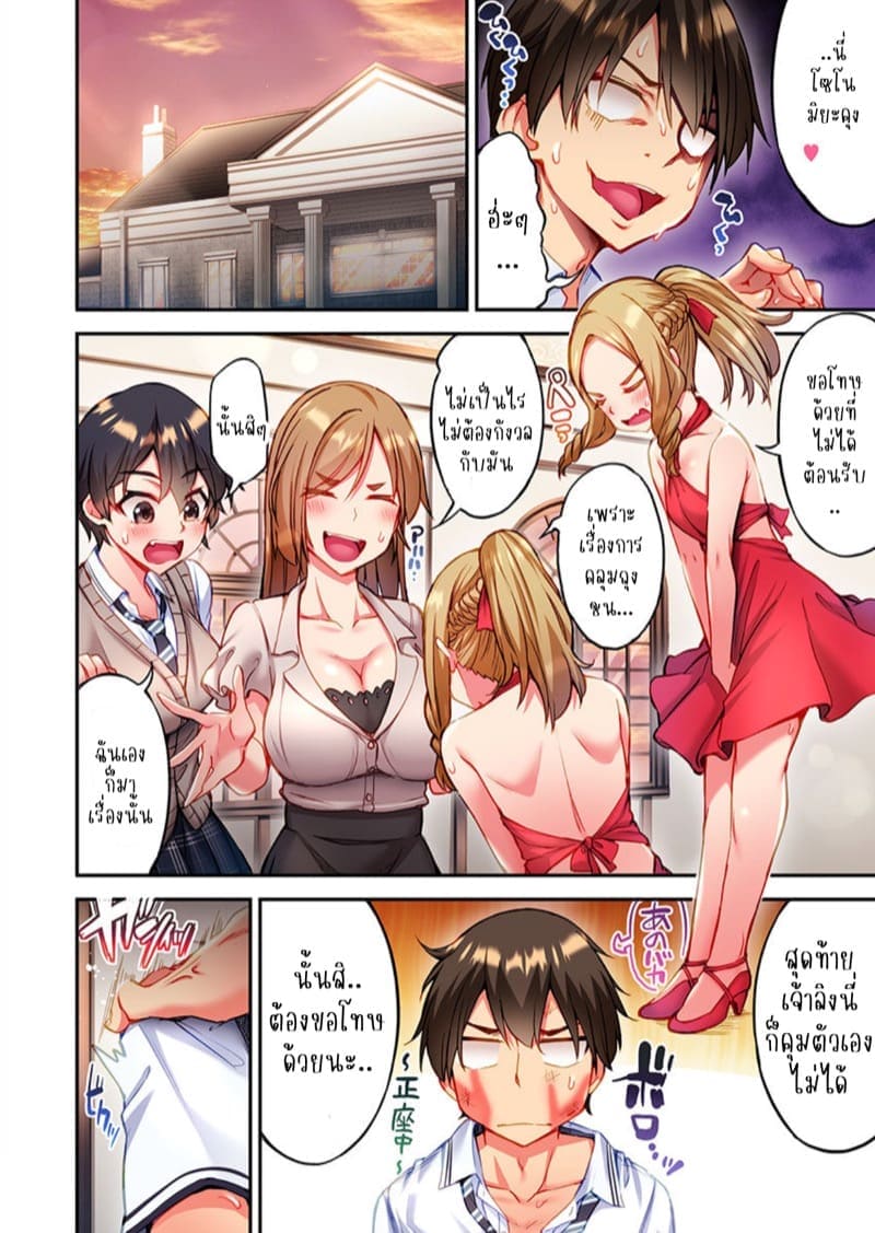 ไหวไหม อดัมคุง 2403