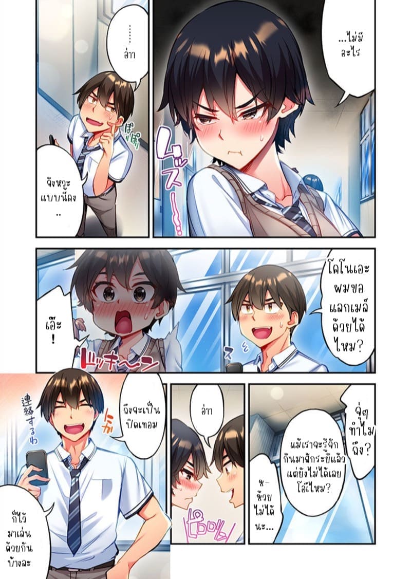 ไหวไหม อดัมคุง 2410