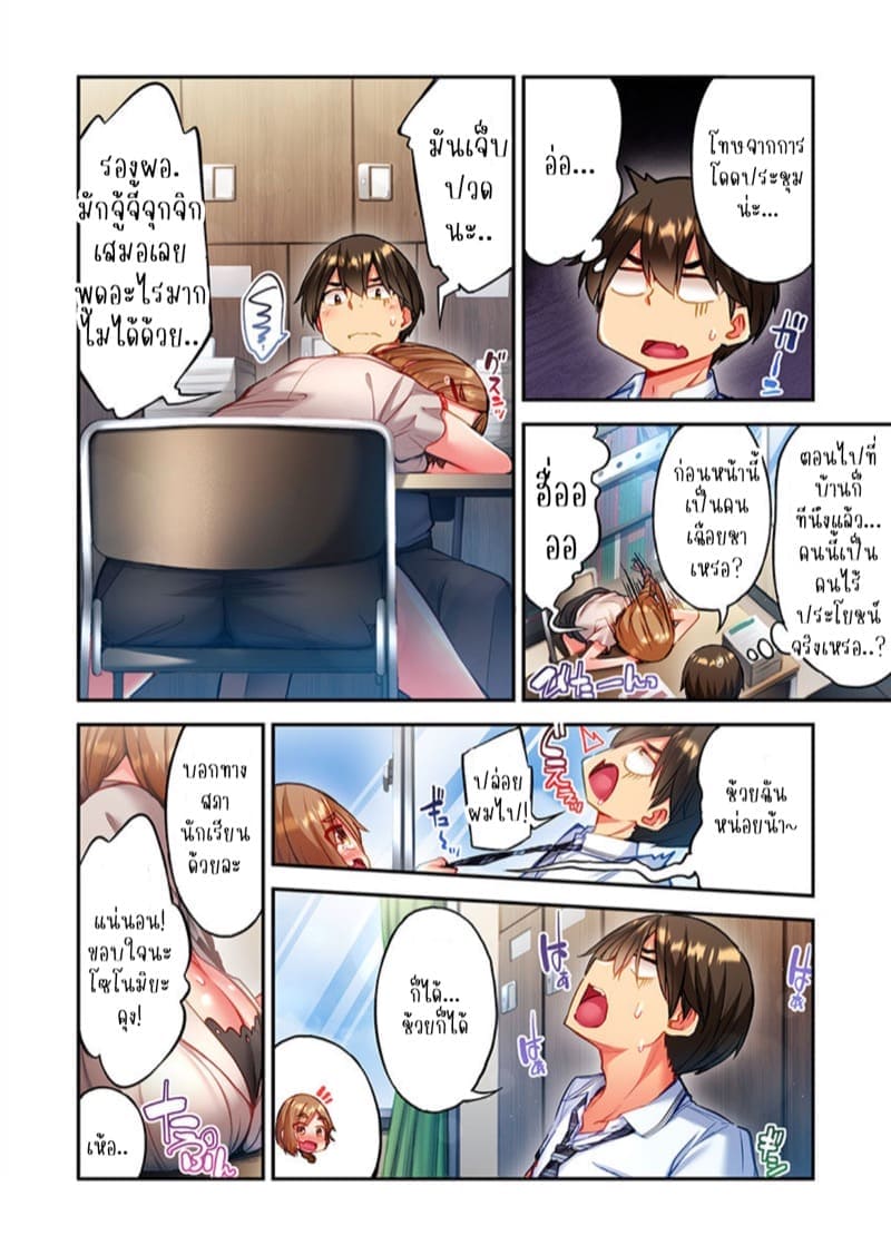 ไหวไหม อดัมคุง 2413