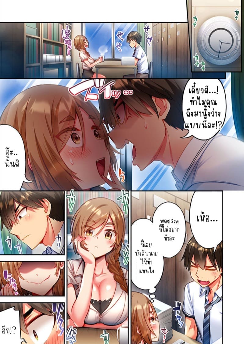 ไหวไหม อดัมคุง 2414