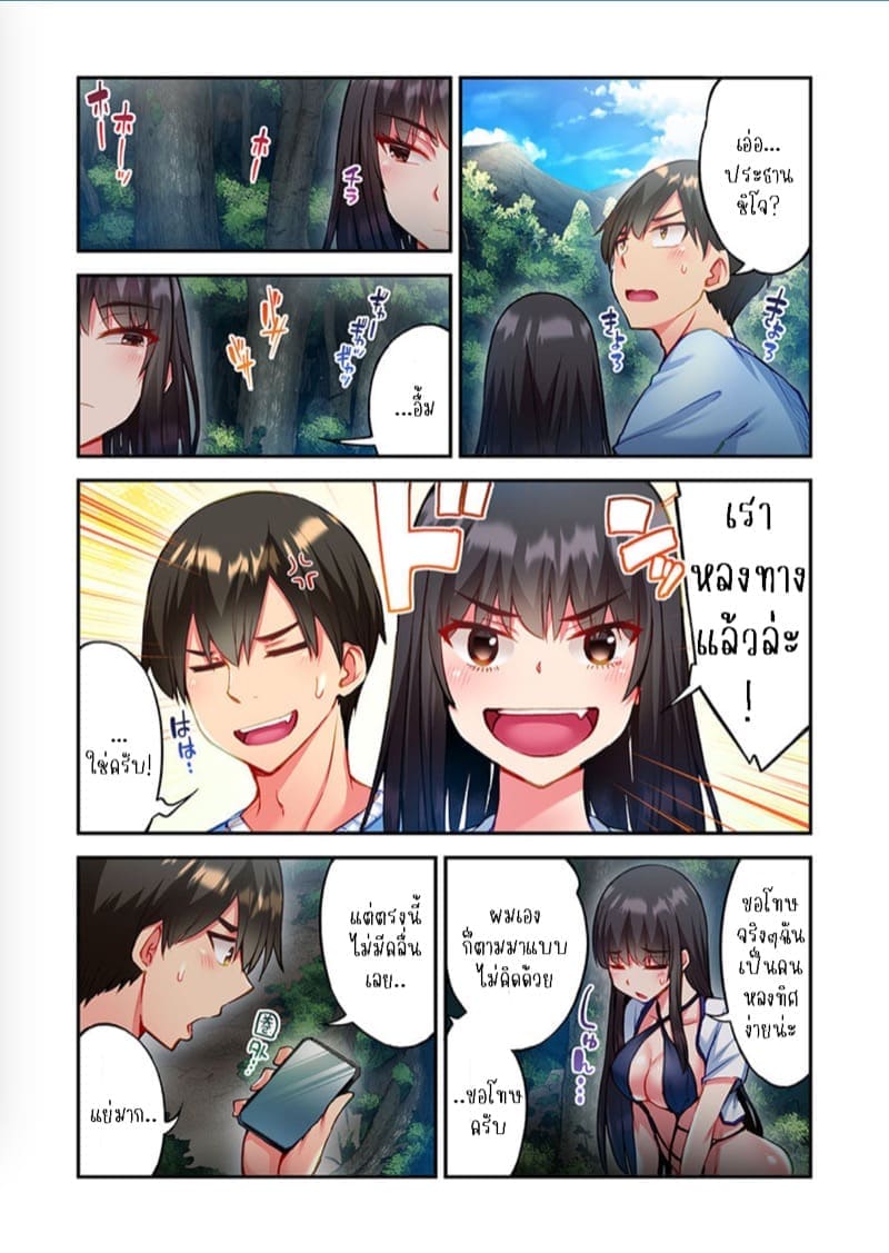 ไหวไหม อดัมคุง 2510