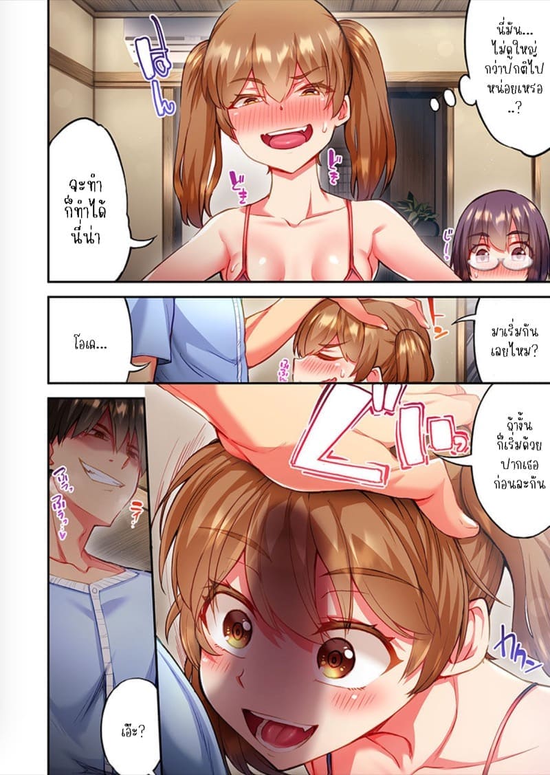 ไหวไหม อดัมคุง 2610