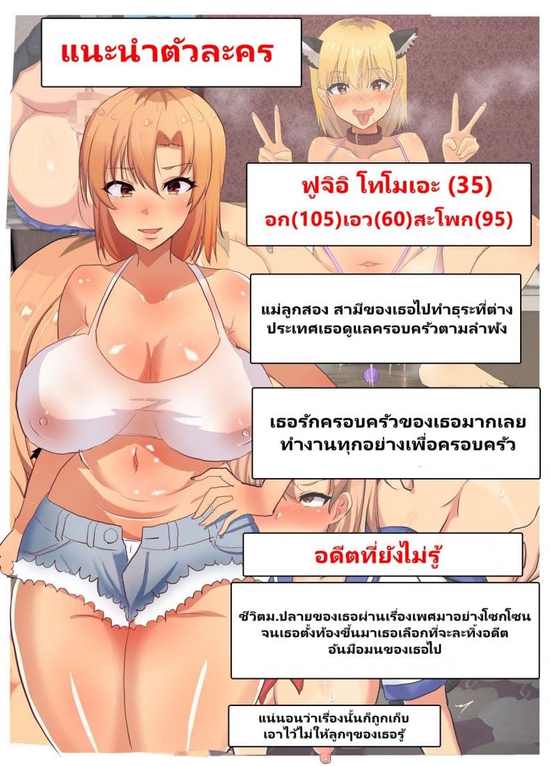 NTR แม่เพื่อนขี้ร่าน02