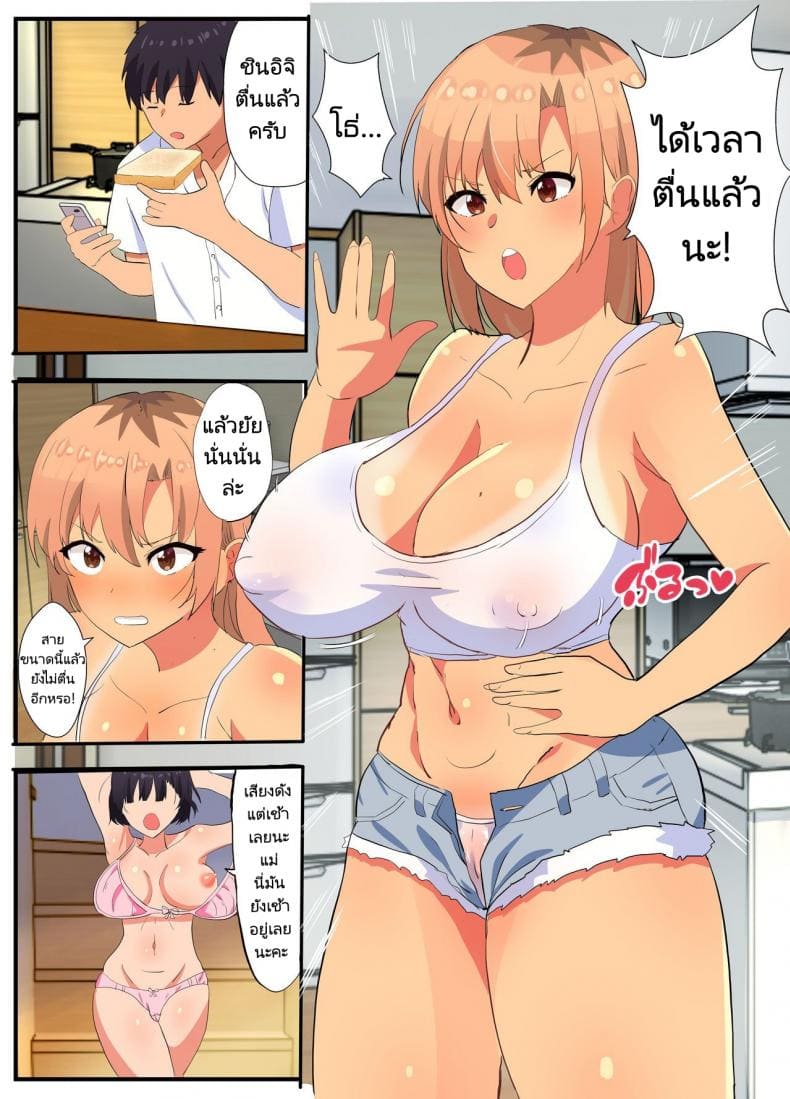 NTR แม่เพื่อนขี้ร่าน03
