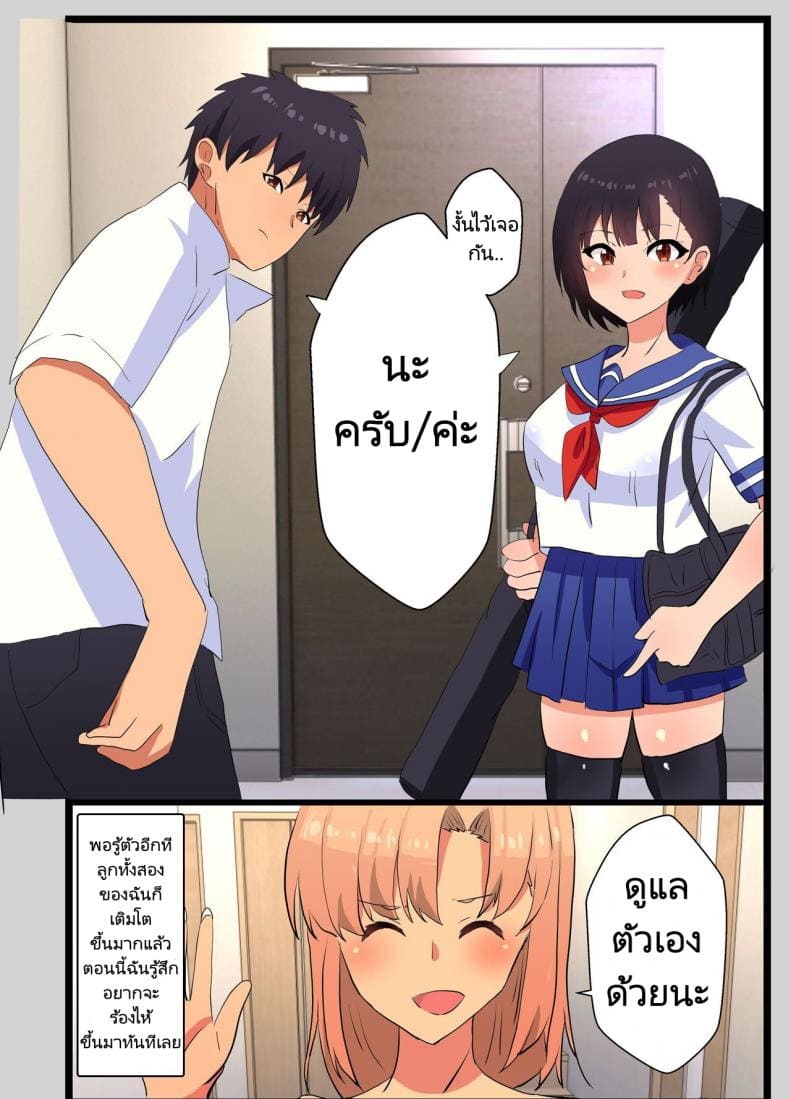 NTR แม่เพื่อนขี้ร่าน04