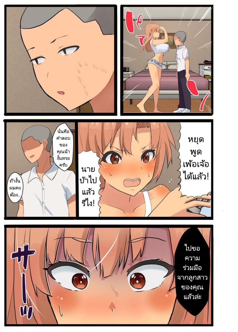 NTR แม่เพื่อนขี้ร่าน08