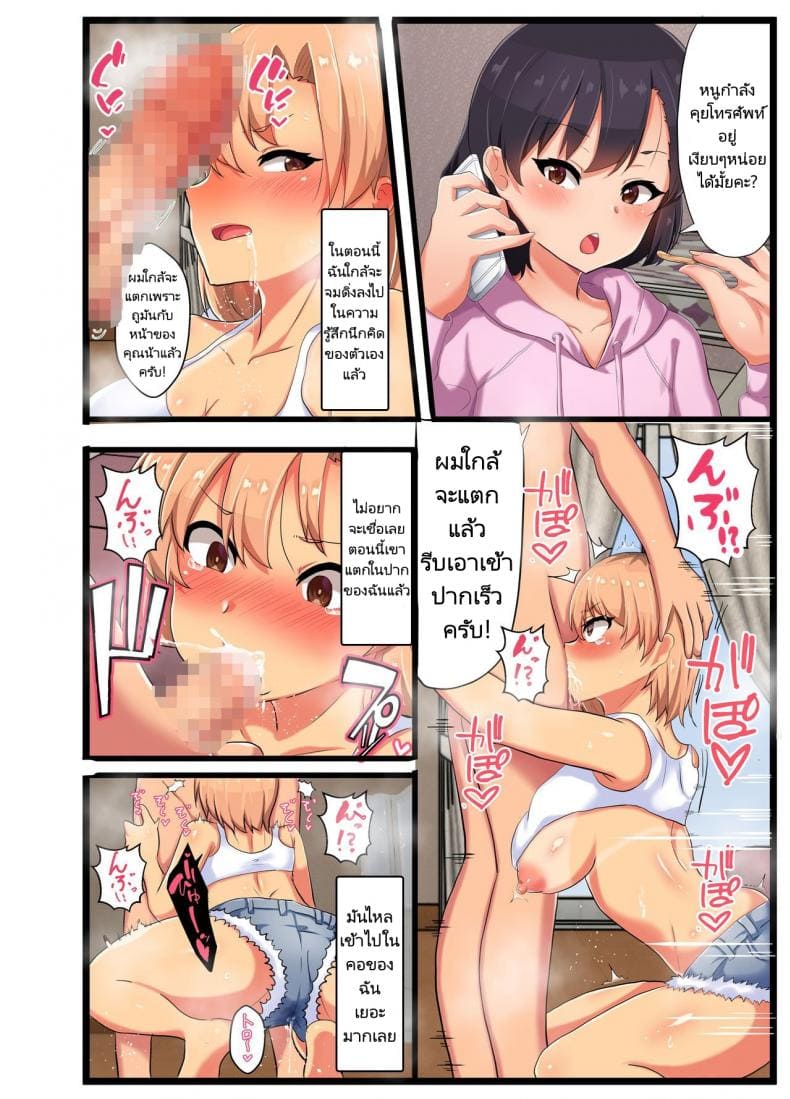 NTR แม่เพื่อนขี้ร่าน11