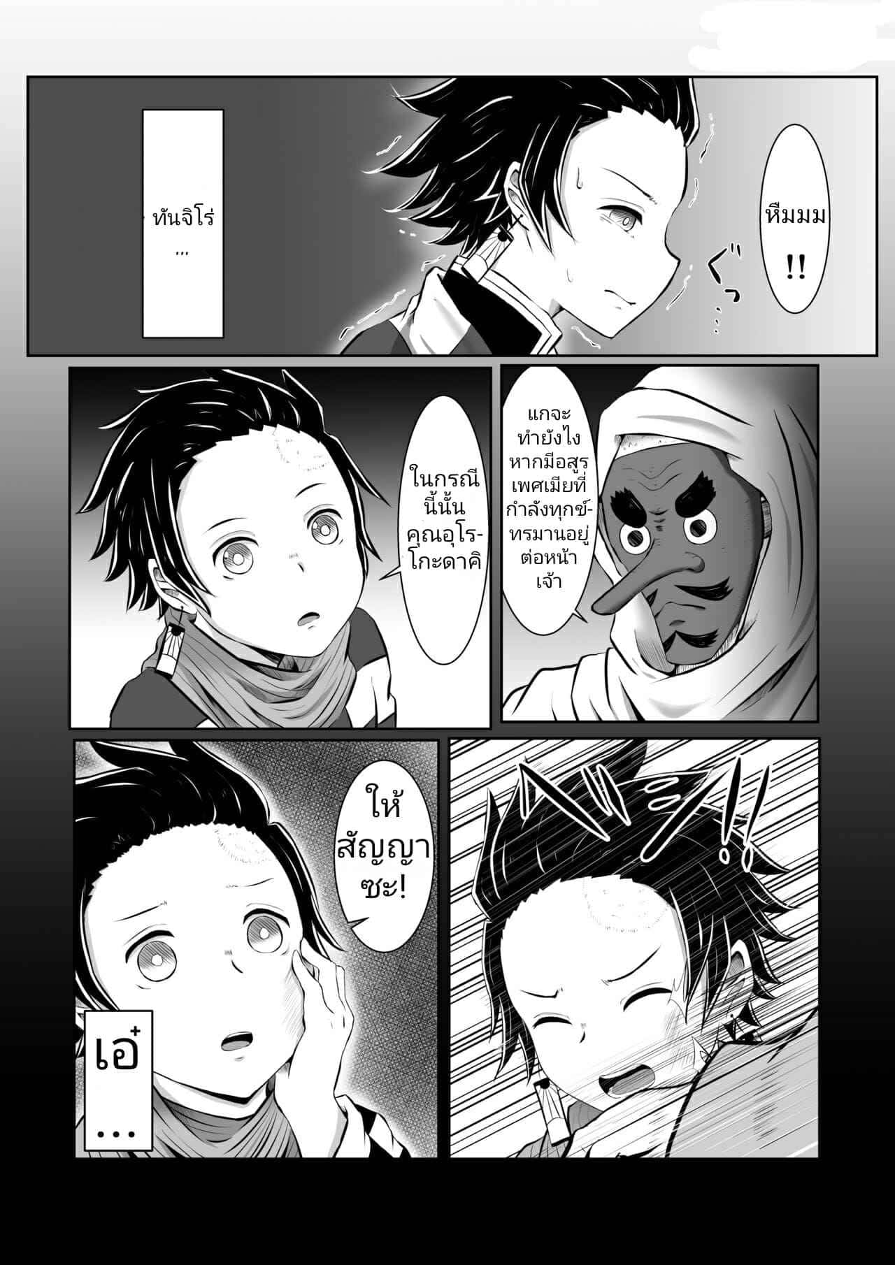 กระบวนท่าเซ็กส์ [Shironeko Nokiki] Hinokami Sex. (Kimetsu no Yaiba) 10