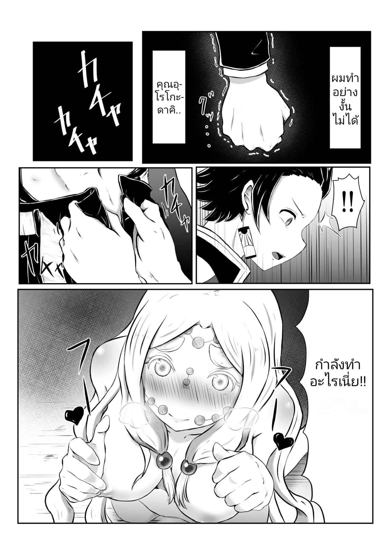 กระบวนท่าเซ็กส์ [Shironeko Nokiki] Hinokami Sex. (Kimetsu no Yaiba) 11