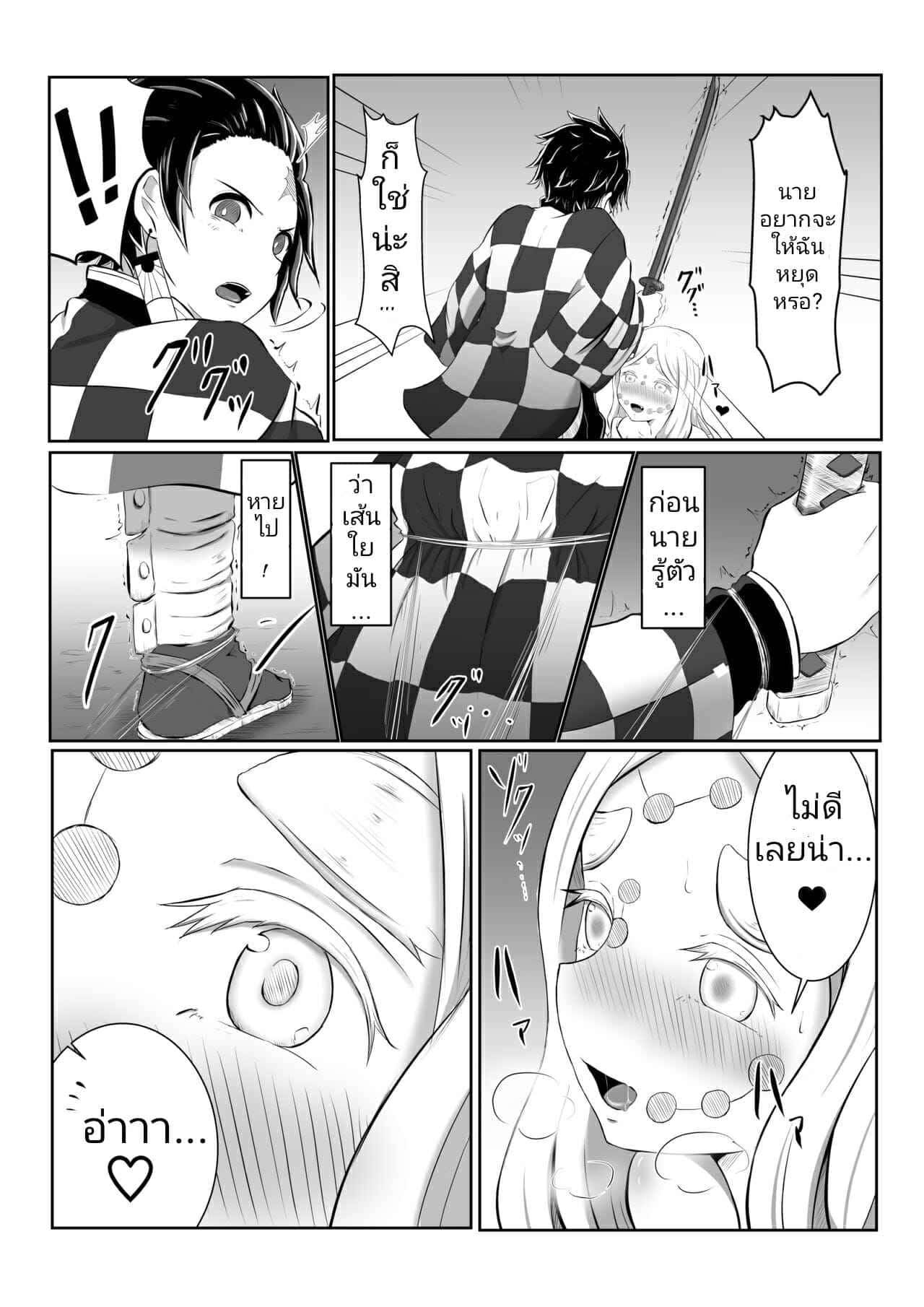 กระบวนท่าเซ็กส์ [Shironeko Nokiki] Hinokami Sex. (Kimetsu no Yaiba) 12