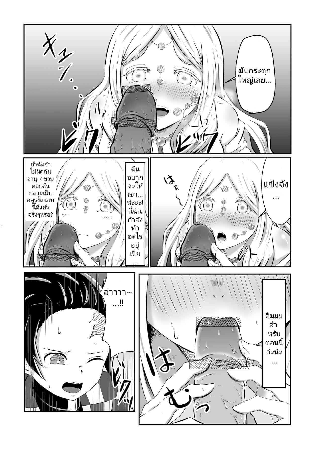 กระบวนท่าเซ็กส์ [Shironeko Nokiki] Hinokami Sex. (Kimetsu no Yaiba) 13