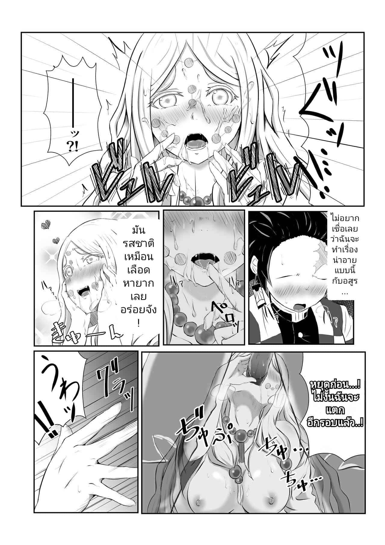 กระบวนท่าเซ็กส์ [Shironeko Nokiki] Hinokami Sex. (Kimetsu no Yaiba) 15