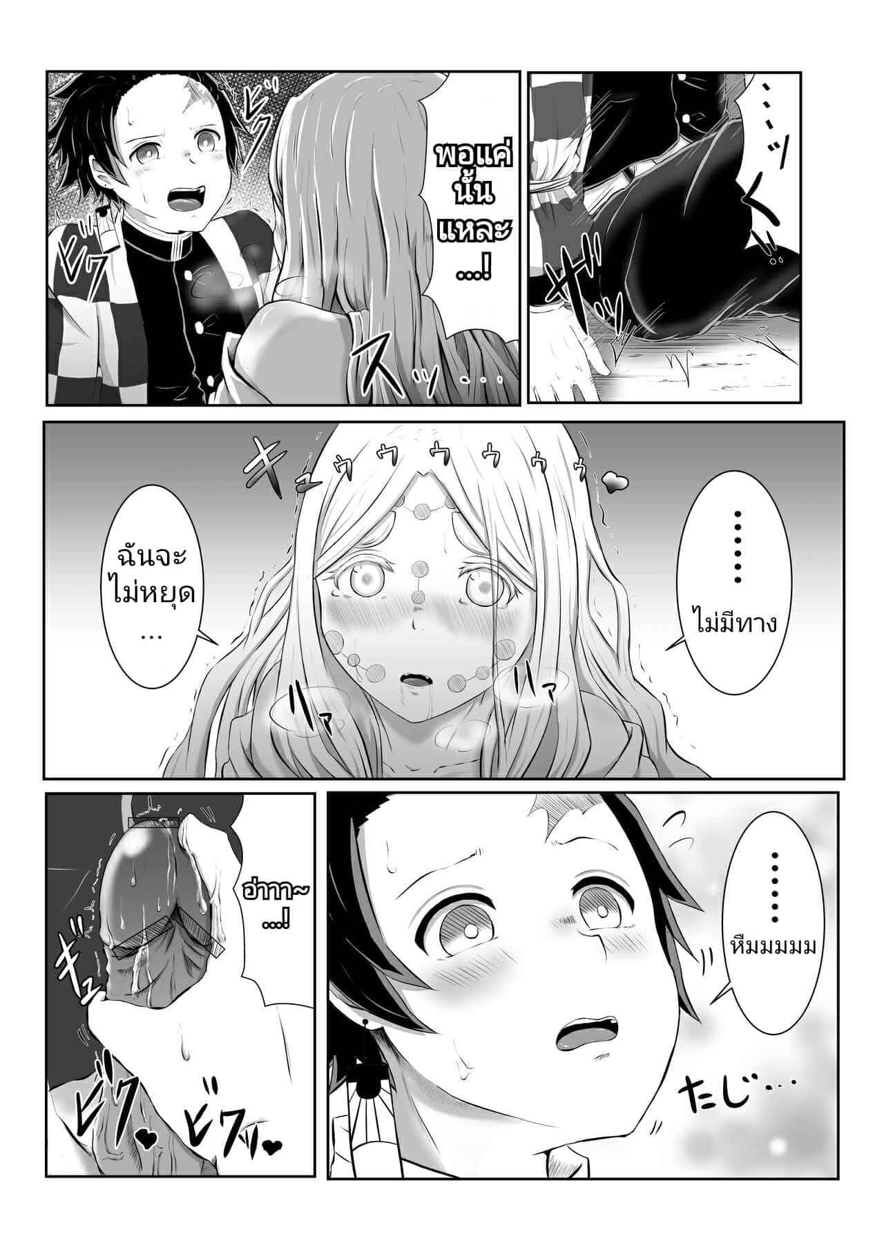 กระบวนท่าเซ็กส์ [Shironeko Nokiki] Hinokami Sex. (Kimetsu no Yaiba) 16