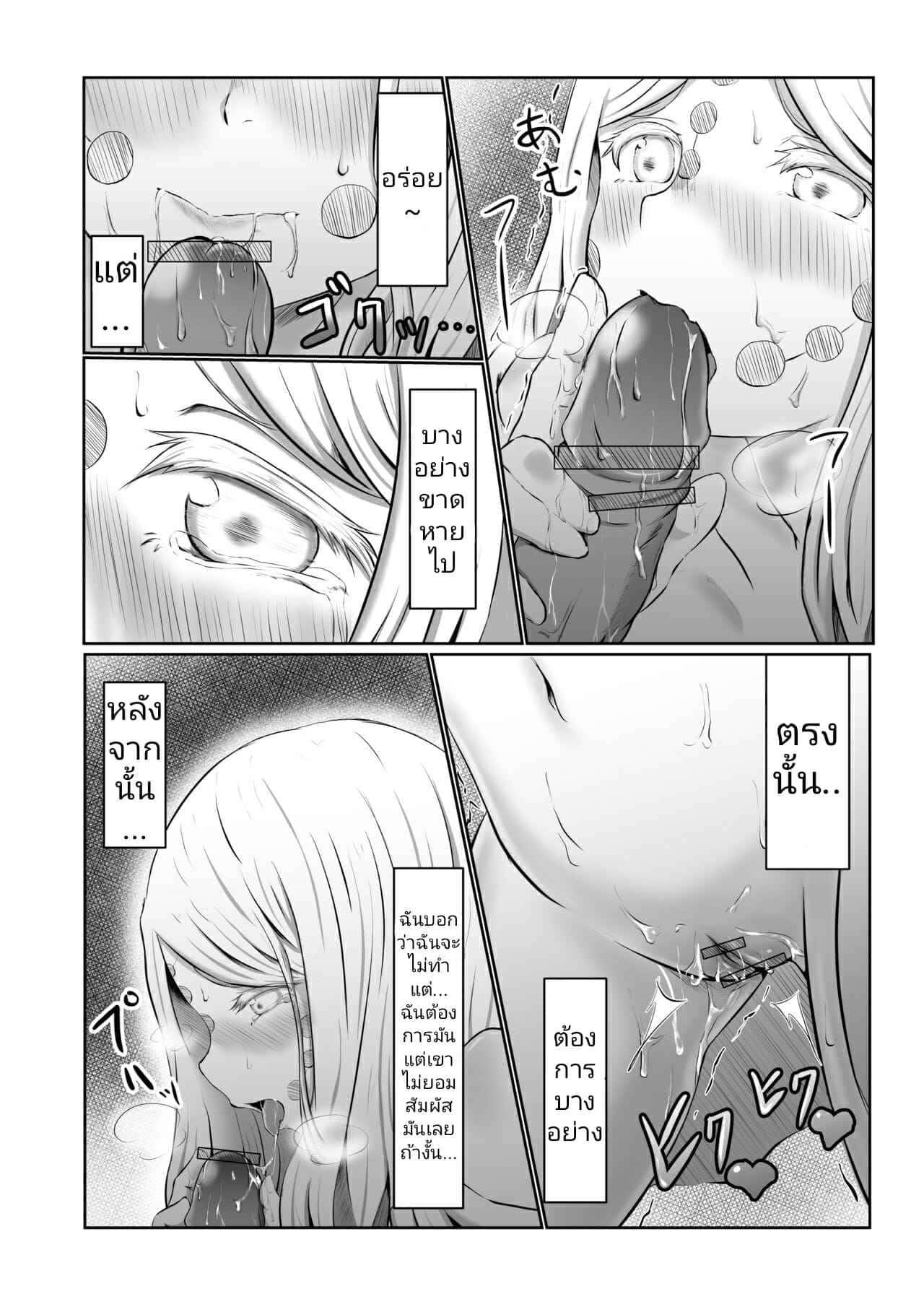 กระบวนท่าเซ็กส์ [Shironeko Nokiki] Hinokami Sex. (Kimetsu no Yaiba) 17