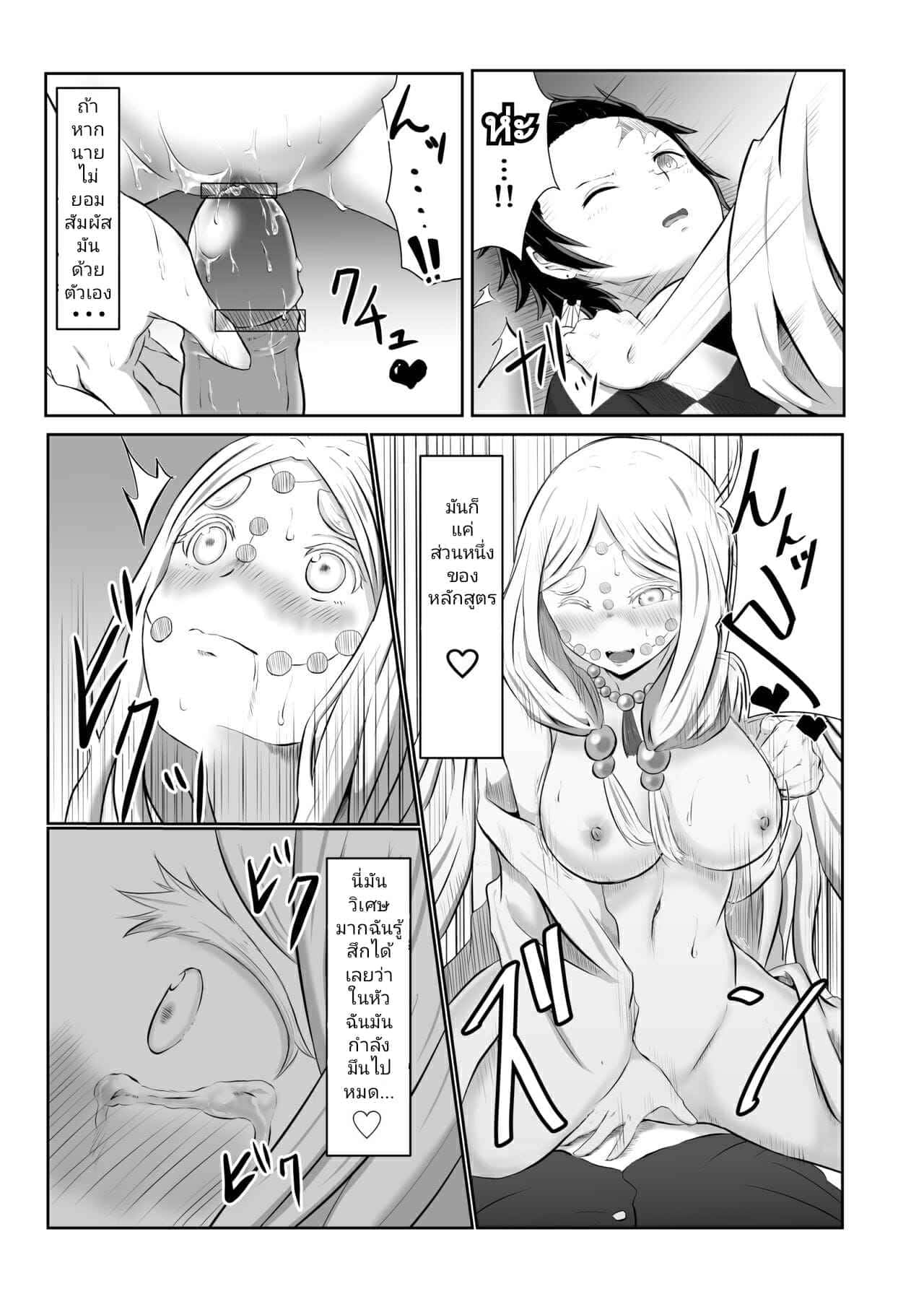 กระบวนท่าเซ็กส์ [Shironeko Nokiki] Hinokami Sex. (Kimetsu no Yaiba) 18